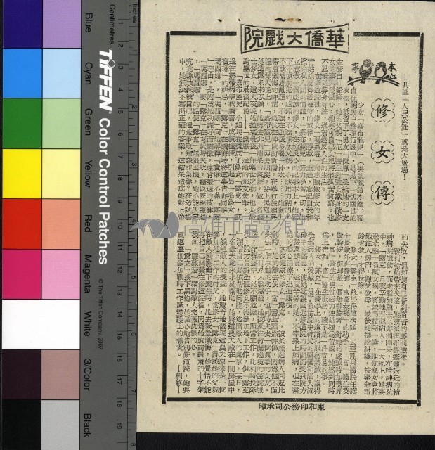 修女傳藏品圖，第1張