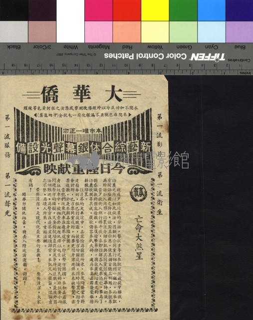 亡命大煞星藏品圖，第1張