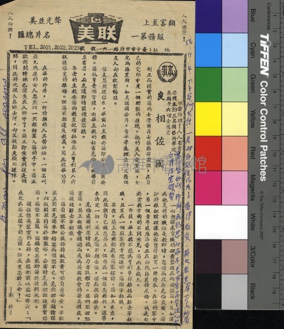 良相佐國藏品圖，第1張