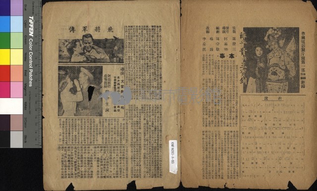 薛平貴與王寶釧藏品圖，第1張