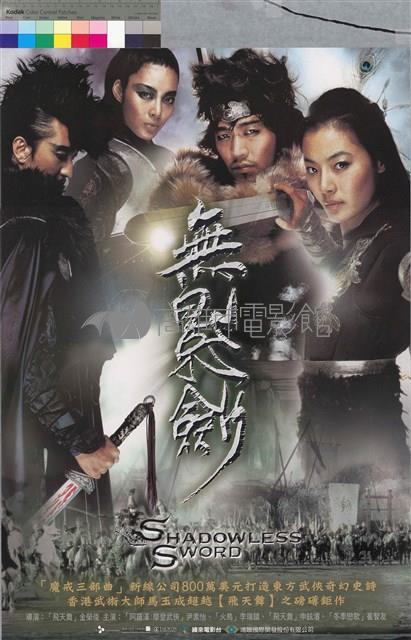 無影劍藏品圖，第1張