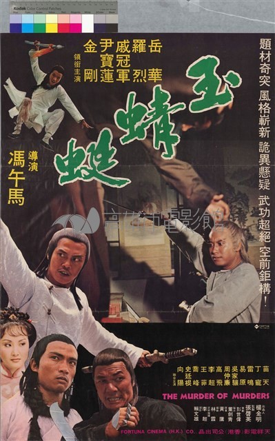 玉蜻蜓藏品圖，第1張