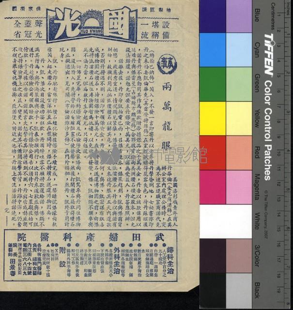 兩萬龍眼藏品圖，第1張