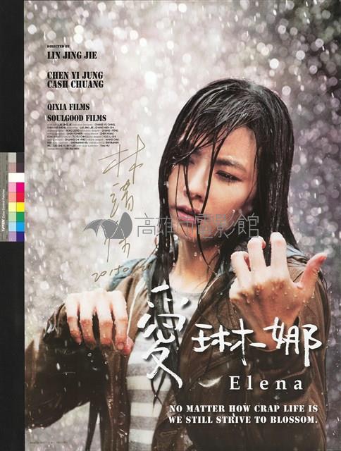 愛琳娜藏品圖，第1張