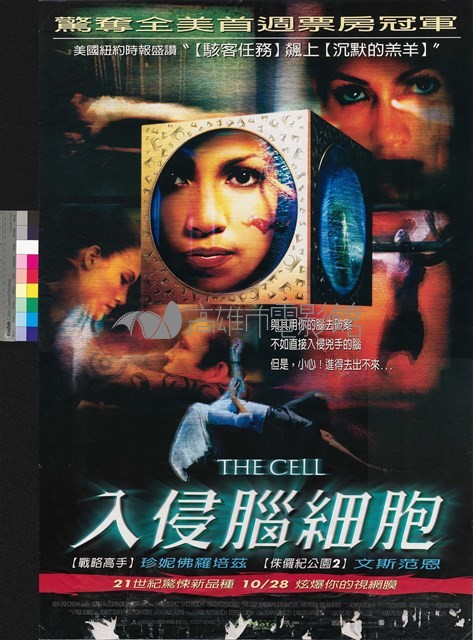 入侵腦細胞藏品圖，第1張