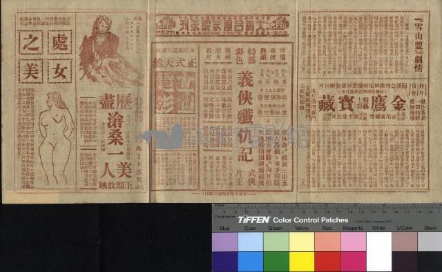 雪山盟藏品圖，第1張