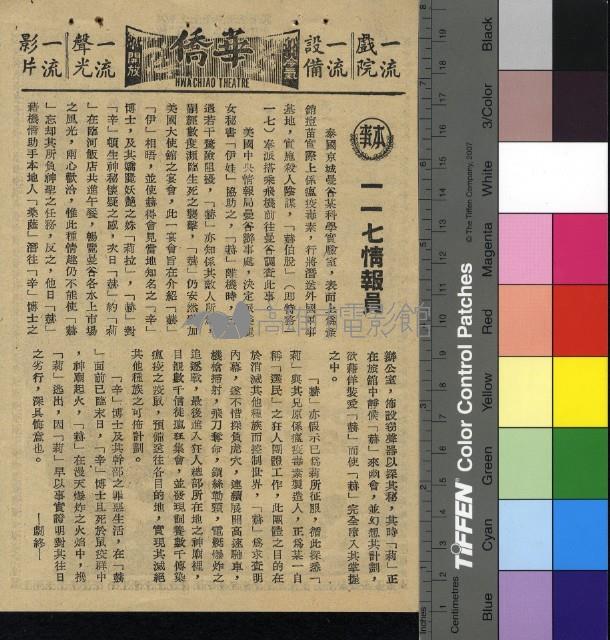 一一七情報員藏品圖，第1張