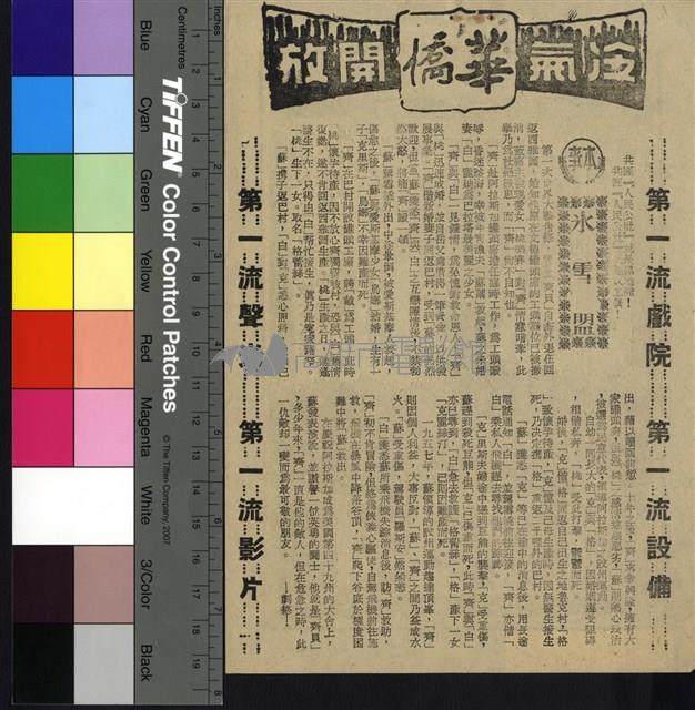 冰雪盟藏品圖，第1張