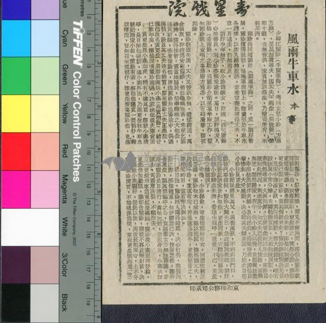 風雨牛車水藏品圖，第1張