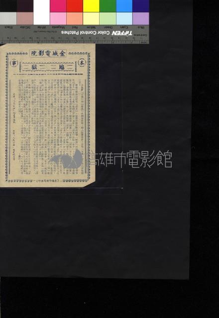 地獄藏品圖，第1張