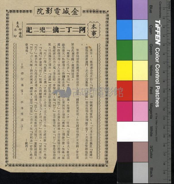 阿丁擒兇記藏品圖，第1張