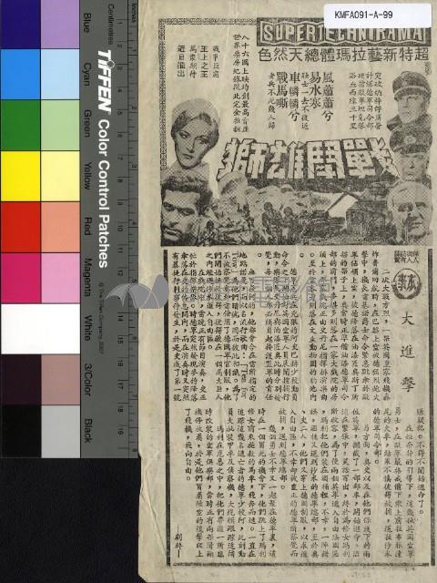 大進擊藏品圖，第1張