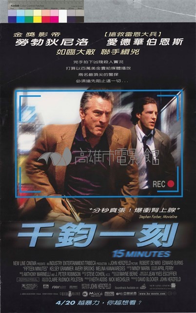 千鈞一刻藏品圖，第1張