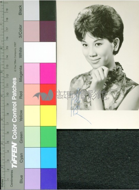 凌波藏品圖，第1張