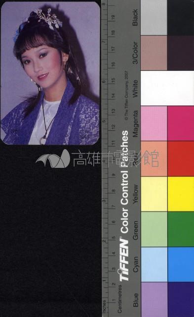 趙雅芝藏品圖，第1張