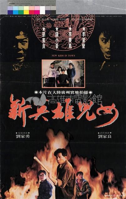 新英雄兒女藏品圖，第1張