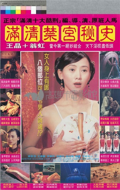 滿清禁宮祕史藏品圖，第1張