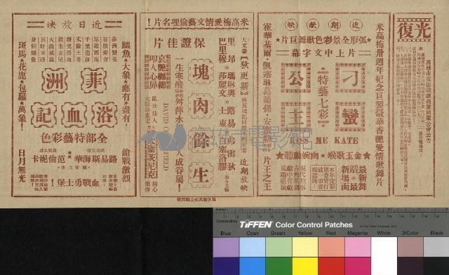 羅馬假期藏品圖，第1張