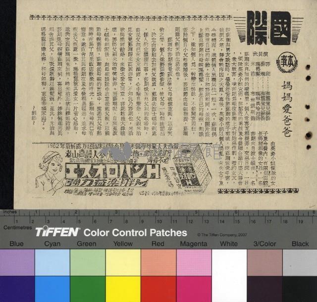 媽媽愛爸爸藏品圖，第1張