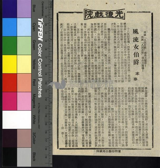 風流女伯爵藏品圖，第1張