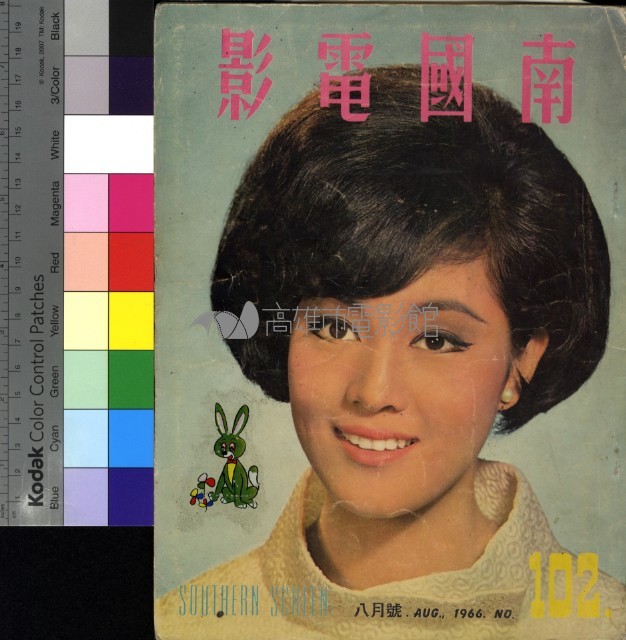 南國電影藏品圖，第1張