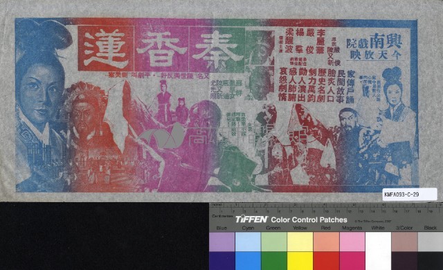 秦香蓮藏品圖，第1張