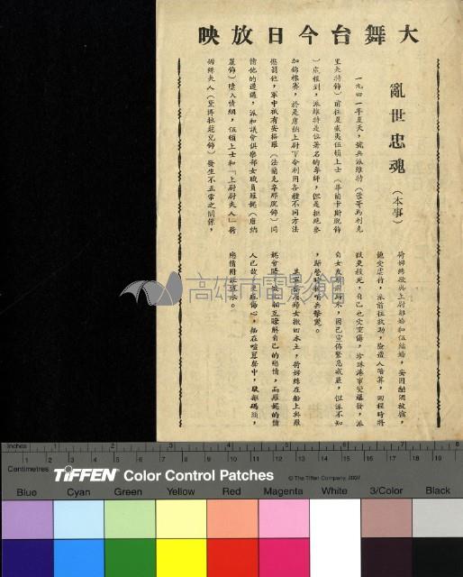 亂世忠魂藏品圖，第1張