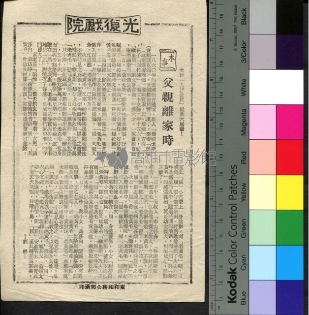 父親離家時藏品圖，第1張