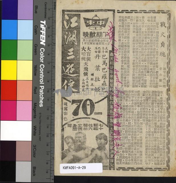 戰火貞魂藏品圖，第1張