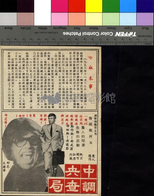 冷血藏品圖，第1張