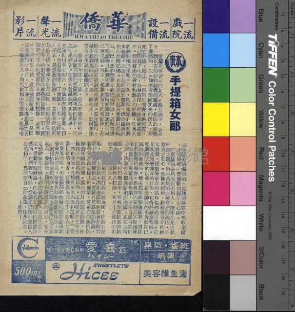 手提箱女郎藏品圖，第1張