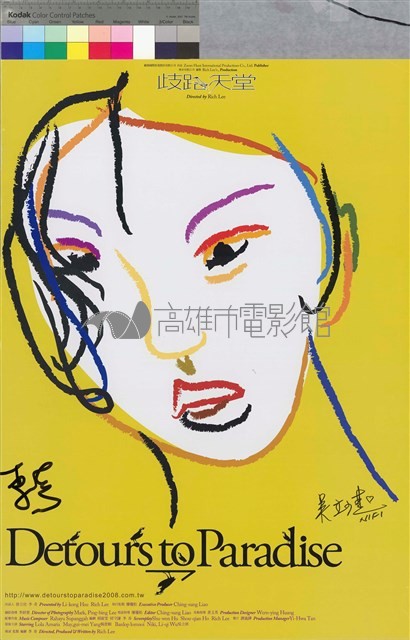 歧路天堂藏品圖，第1張