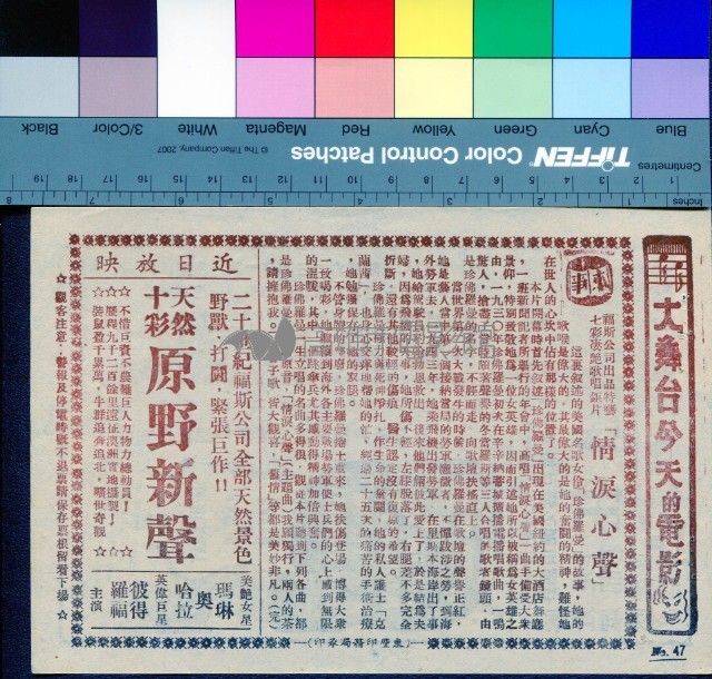 情淚心聲藏品圖，第1張