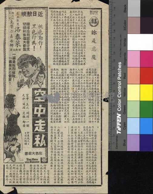 你是惡魔藏品圖，第1張