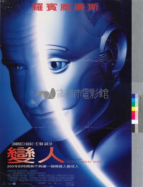 變人藏品圖，第1張