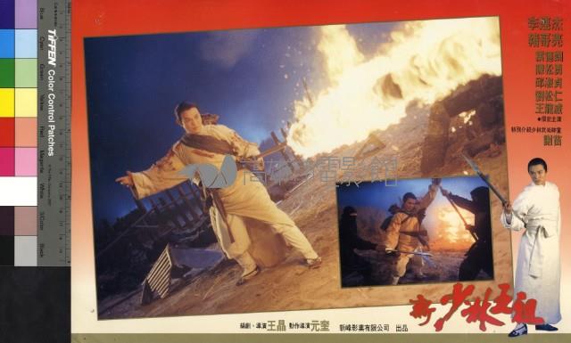 新少林五祖藏品圖，第1張