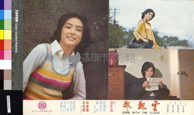 雲飄飄藏品圖，第1張