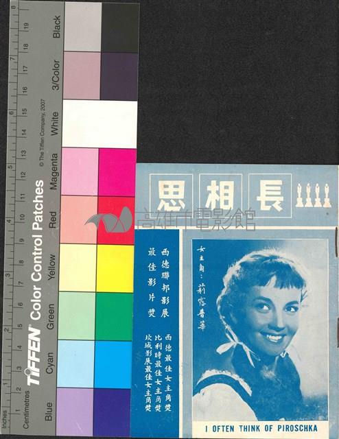 長相思藏品圖，第1張