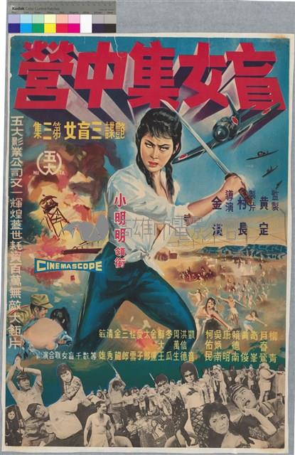 盲女集中營藏品圖，第1張