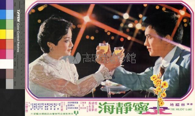 寧靜海(彩色)藏品圖，第1張