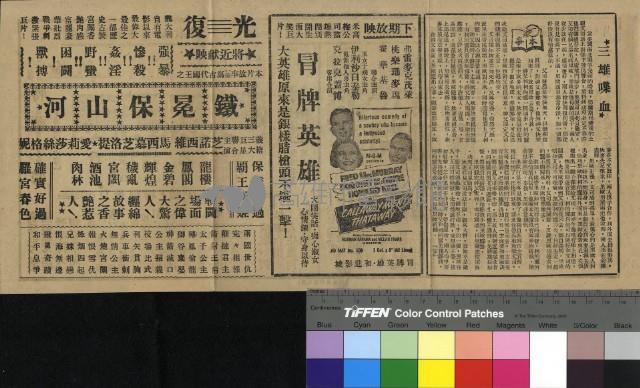 三雄喋血藏品圖，第1張