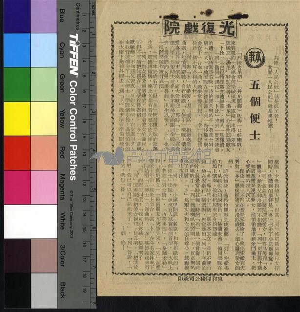 五個便士藏品圖，第1張