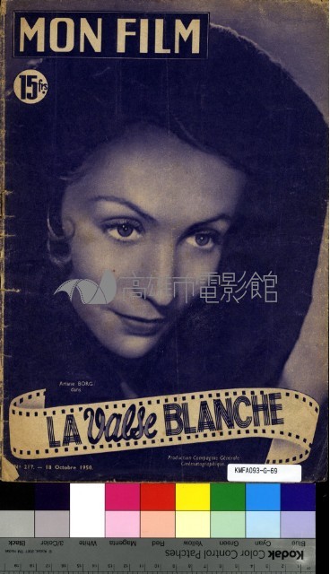 Mon Film(今日電影)  217藏品圖，第1張