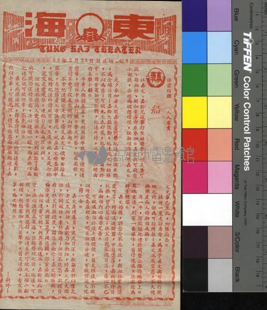 船藏品圖，第1張