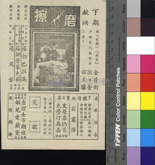 豪勇七蛟龍藏品圖，第1張