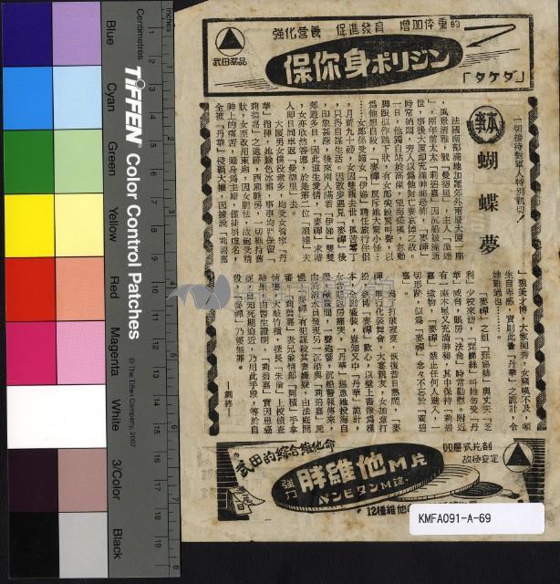 蝴蝶夢藏品圖，第1張