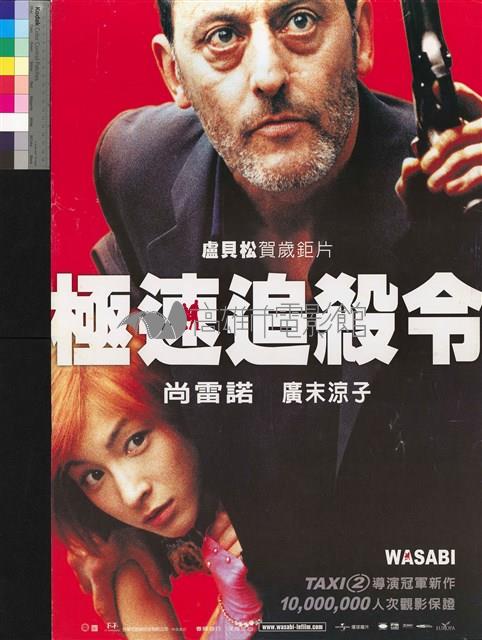 極速追殺令藏品圖，第1張