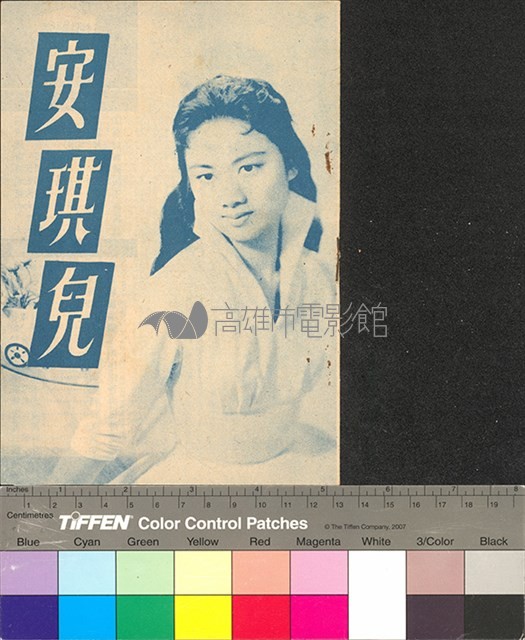 安琪兒藏品圖，第1張