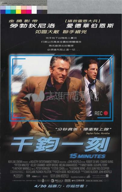 千鈞一刻藏品圖，第1張