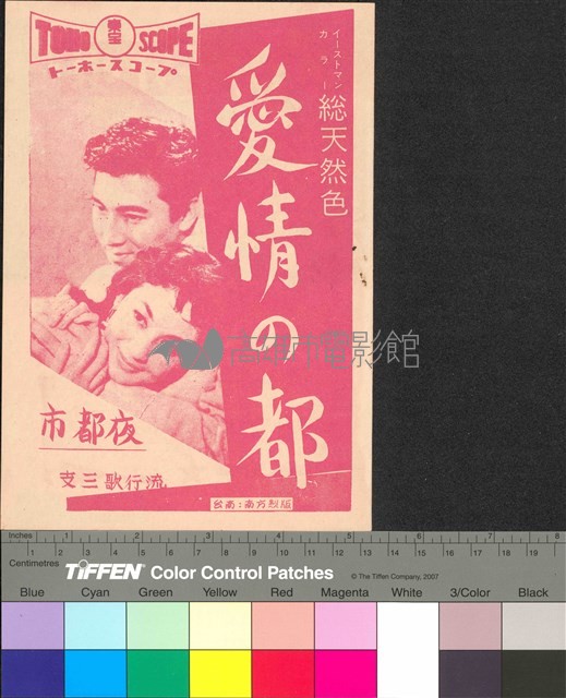 愛情之都 (夜都市)藏品圖，第1張
